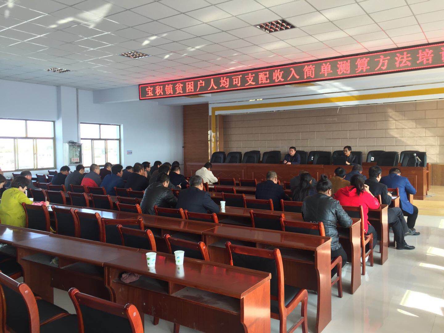 积镇] 宝积镇组织召开贫困户人均可支配收入简