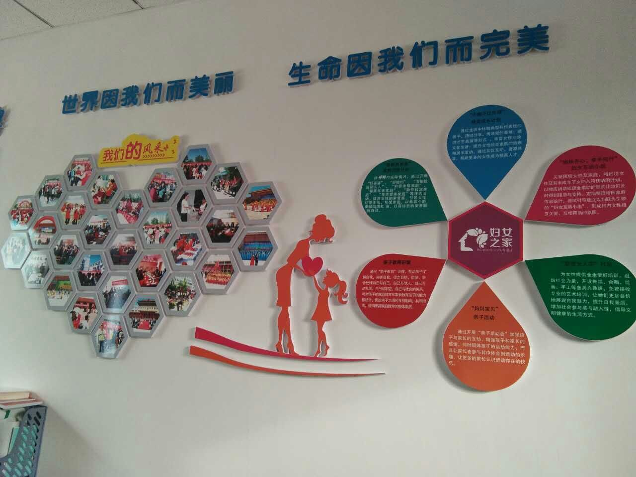 图1,兴平路街道颐景社区"妇女之家"