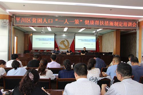 平川区人口_平川区人口计生局到长通社区参观交流