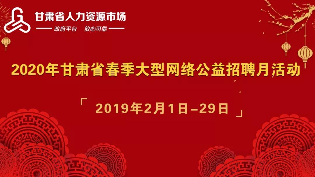 招聘邀请函_江苏省第五届中高级人才招聘会邀请函(2)