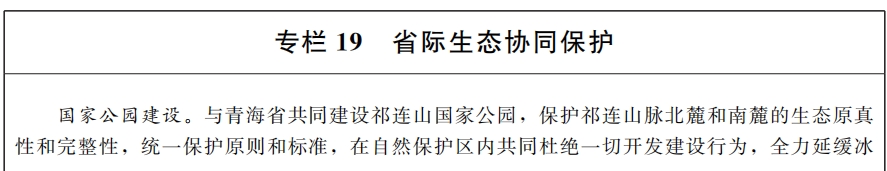 https://www.gansu.gov.cn/gsszf/c100054/202403/173880691/images/855c528f7e584290b767c7ef28ce0825.png