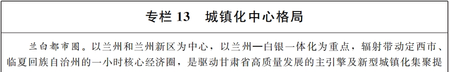 https://www.gansu.gov.cn/gsszf/c100054/202403/173880691/images/8006fe2a2907418d920f0de72df7fb32.png