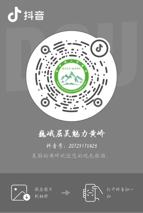 巍峨屈吴魅力黄峤抖音号